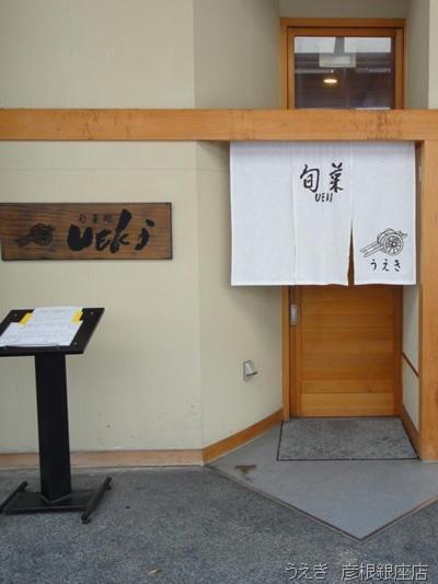 Hikone Station Hotel Exterior foto